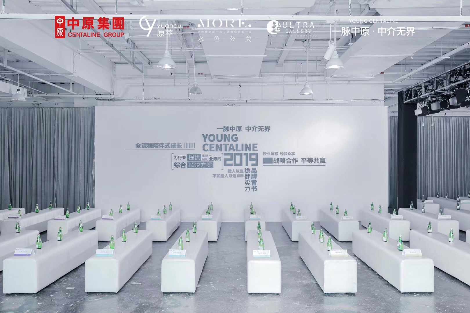 一脈中原·中介無界——2019原萃品牌發布會